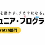 JRプログラミング検定