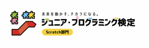 JRプログラミング検定