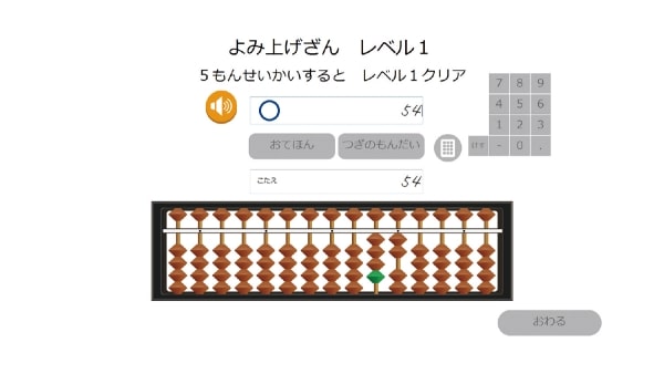 西院（京都市右京区）の新世代そろばん教室デジそろ