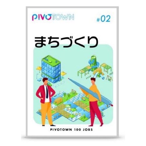 小学生のためのお仕事探求学習体験（鉄道）