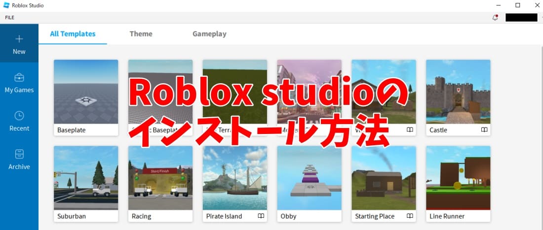 roblox studioに必要なPCスペックとインストール方法