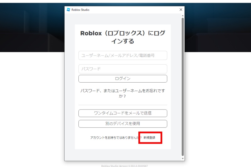 roblox studioに必要なPCスペックとインストール方法