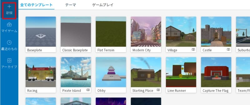 roblox studioの使い方を覚えよう！