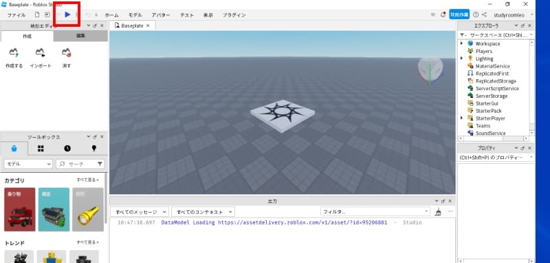 roblox studioの使い方を覚えよう！