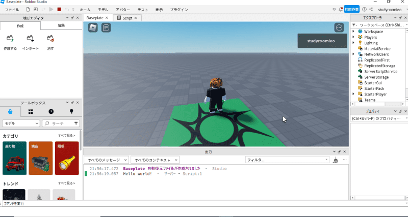 roblox studioを使った簡単なゲームの作り方！