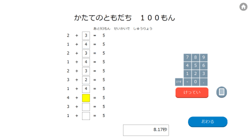 京都で人気のあるそろばん教室はここだ！