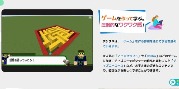 人気爆発！京都のマインクラフトプログラミング教室4選！