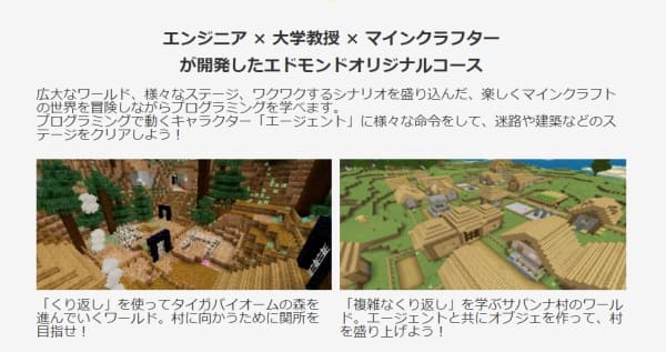 人気爆発！京都のマインクラフトプログラミング教室4選！