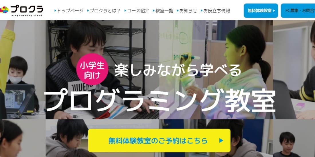 人気爆発！京都のマインクラフトプログラミング教室4選！