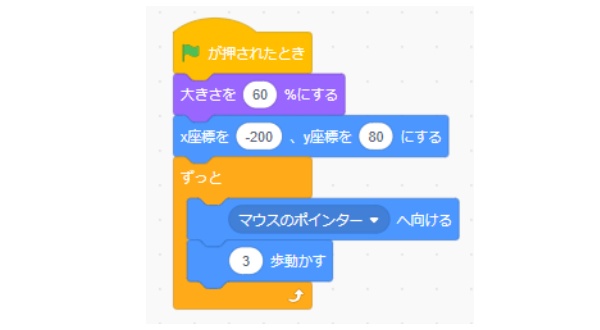 スクラッチ鬼ごっこゲームの作り方