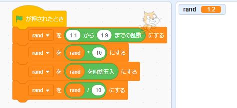 スクラッチの乱数を使いこなせ！