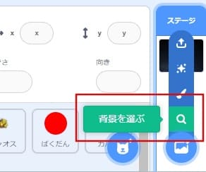 スクラッチで作るシューティングゲームの作り方