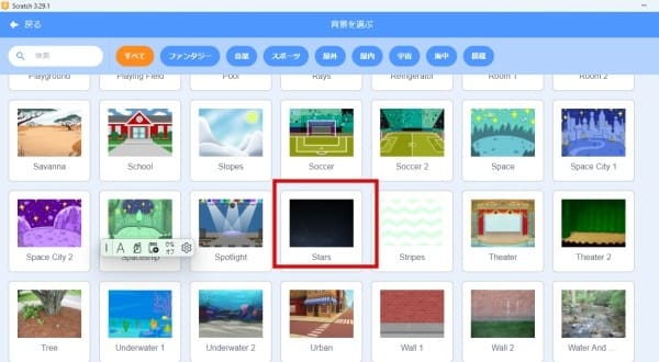 スクラッチで作るシューティングゲームの作り方