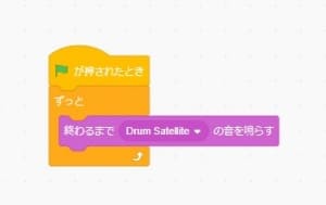 スクラッチで作るシューティングゲームの作り方