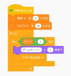 スクラッチで作るシューティングゲームの作り方