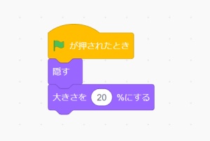 スクラッチで作るシューティングゲームの作り方