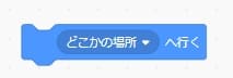 スクラッチで作るシューティングゲームの作り方