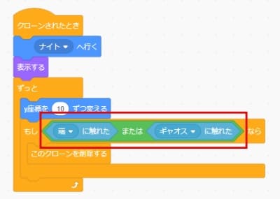 スクラッチで作るシューティングゲームの作り方