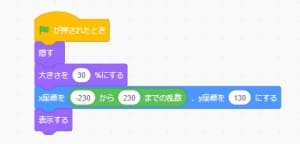 スクラッチで作るシューティングゲームの作り方