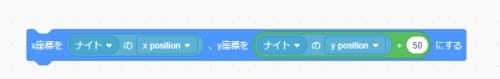 スクラッチで作るシューティングゲームの作り方