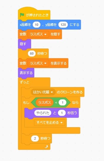 スクラッチで作るシューティングゲームの作り方