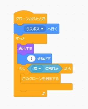 スクラッチで作るシューティングゲームの作り方