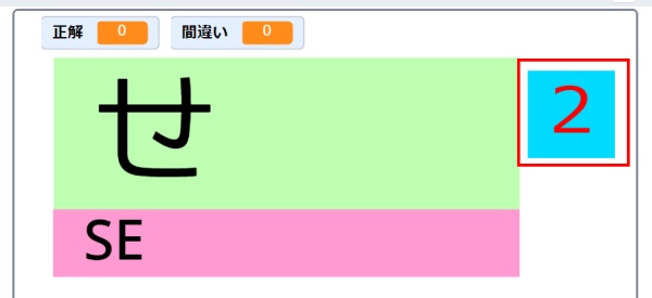スクラッチ・タイピングゲームを作り方