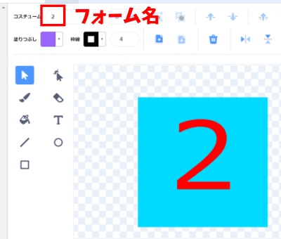 スクラッチ・タイピングゲームを作り方