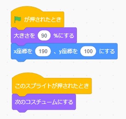 スクラッチ・タイピングゲームを作り方