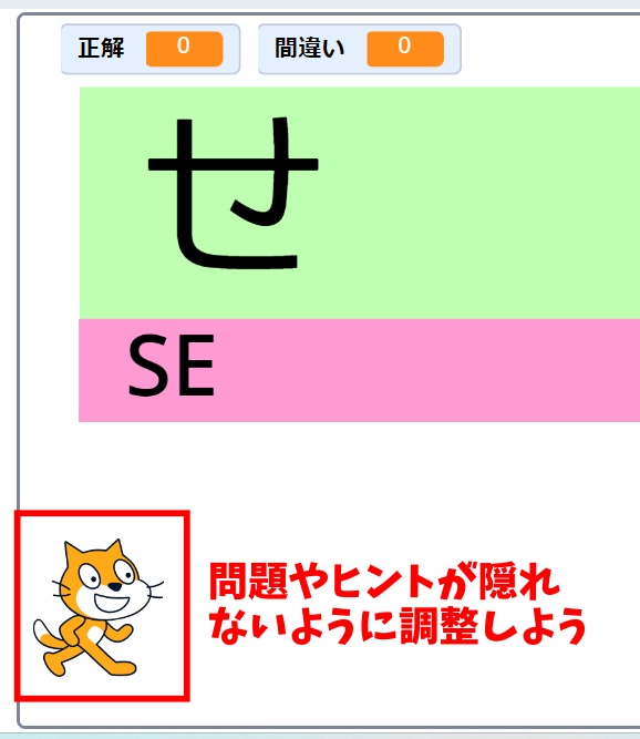 スクラッチ・タイピングゲームを作り方