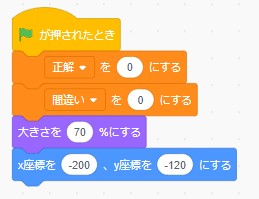 スクラッチ・タイピングゲームを作り方