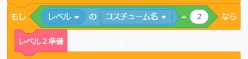 スクラッチ・タイピングゲームを作り方