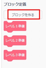 スクラッチ・タイピングゲームを作り方