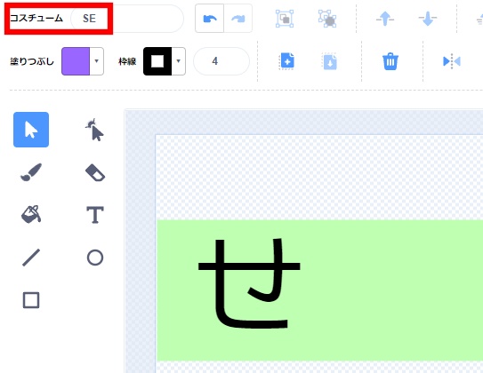 スクラッチ・タイピングゲームを作り方