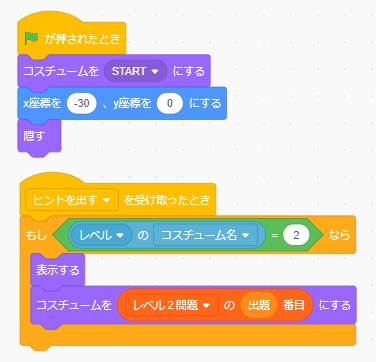 スクラッチ・タイピングゲームを作り方