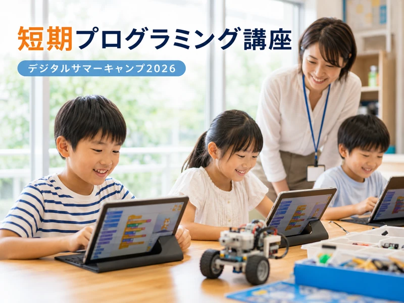 小学生の夏休みの過ごし方10選|飽きずに学べる楽しいアイデア