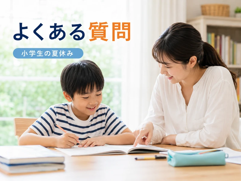小学生の夏休みの過ごし方10選|飽きずに学べる楽しいアイデア