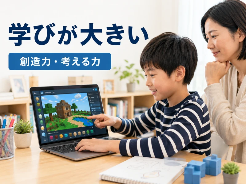 ロブロックスの危険性と対策を徹底解説!子供が安全に遊ぶためのガイド