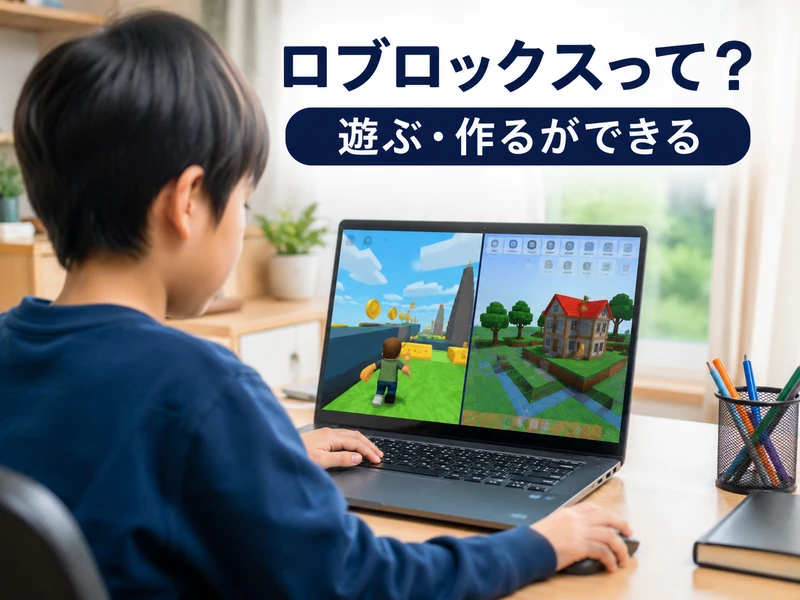 ロブロックスはどんなゲーム？特徴と遊び方・ジャンル7種を解説