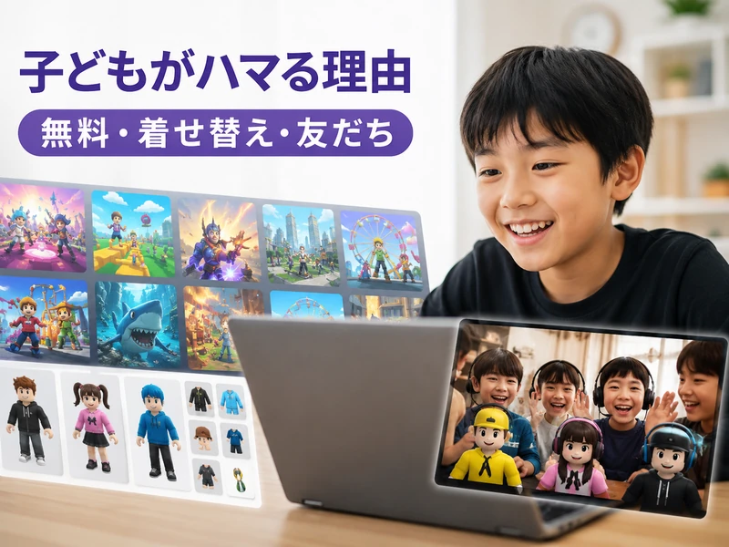 ロブロックスはどんなゲーム？特徴と遊び方・ジャンル7種を解説