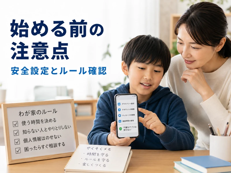 ロブロックスのゲームの作り方|スマホでできる5つの方法と始め方