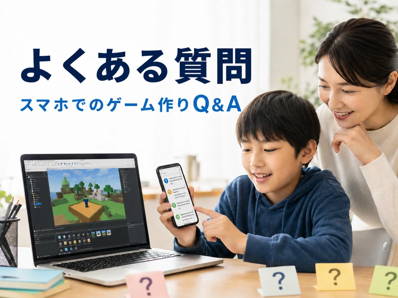ロブロックスのゲームの作り方|スマホでできる5つの方法と始め方