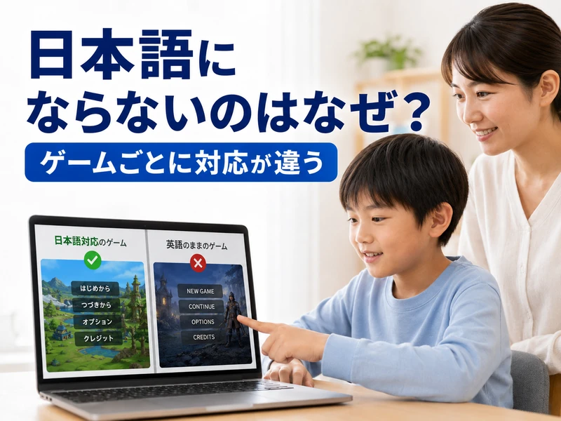 ロブロックスを日本語にする方法!表示言語の3ステップと入力のコツ