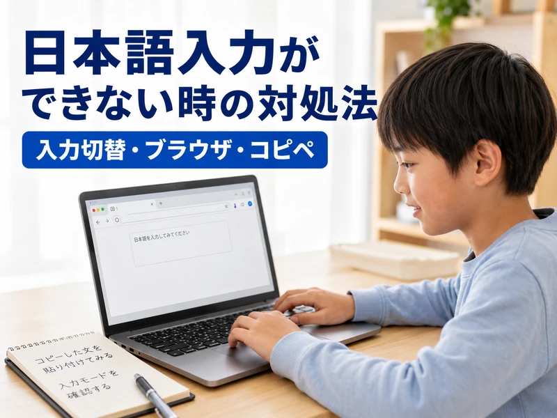 ロブロックスを日本語にする方法!表示言語の3ステップと入力のコツ