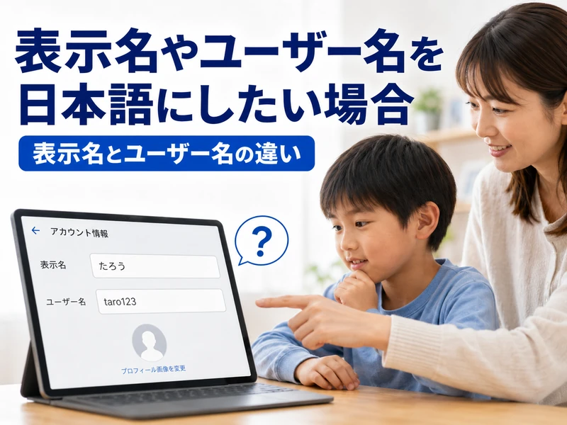ロブロックスを日本語にする方法!表示言語の3ステップと入力のコツ