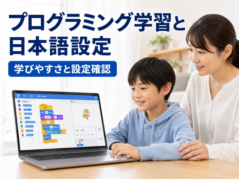 ロブロックスを日本語にする方法!表示言語の3ステップと入力のコツ