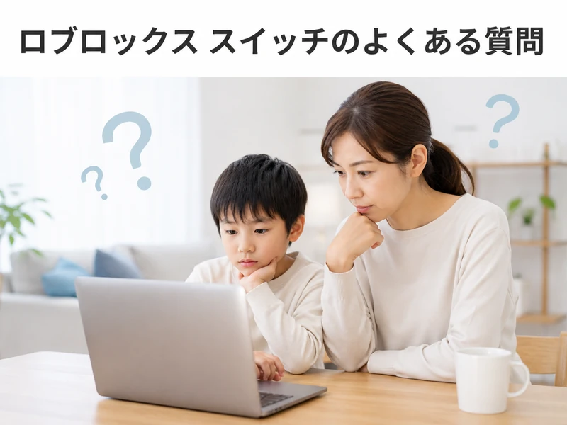 ロブロックスはスイッチで遊べる？対応状況と代わりの遊び方3選