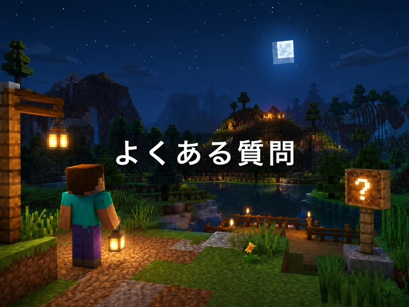 マイクラで夜にするコマンドの使い方3ステップ!昼夜固定や真夜中の出し方も解説