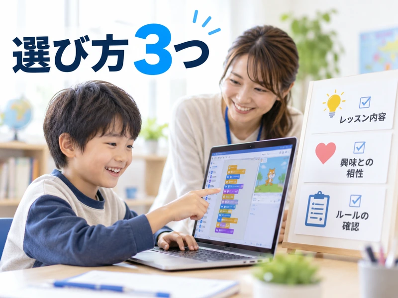 プログラミングスクールは「やめとけ」は本当?子供に多い5つの不安と後悔しにくい選び方