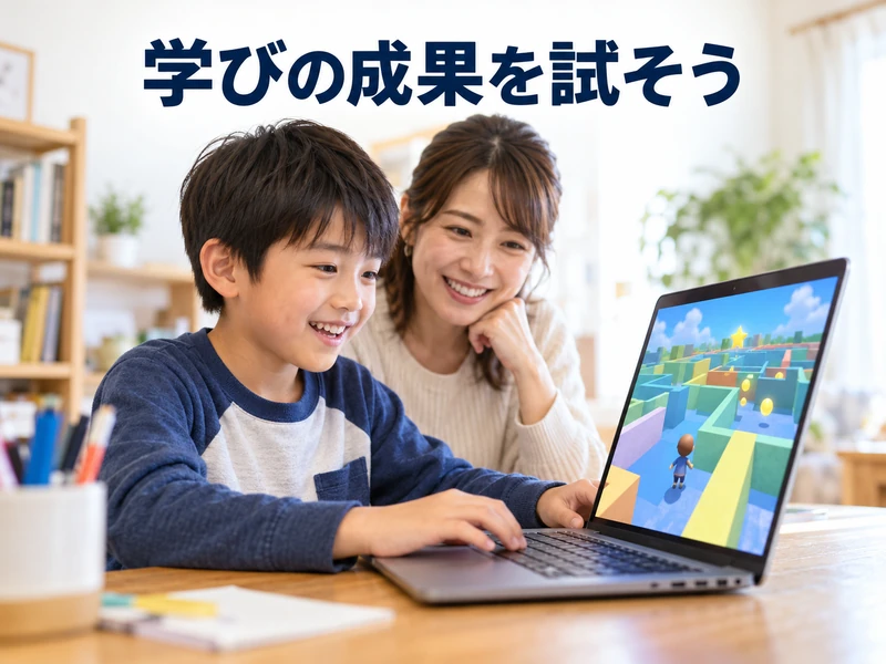 【親子で読める】デジタネのプログラミングコンテストとは?2つの部門と応募の流れ3ステップ